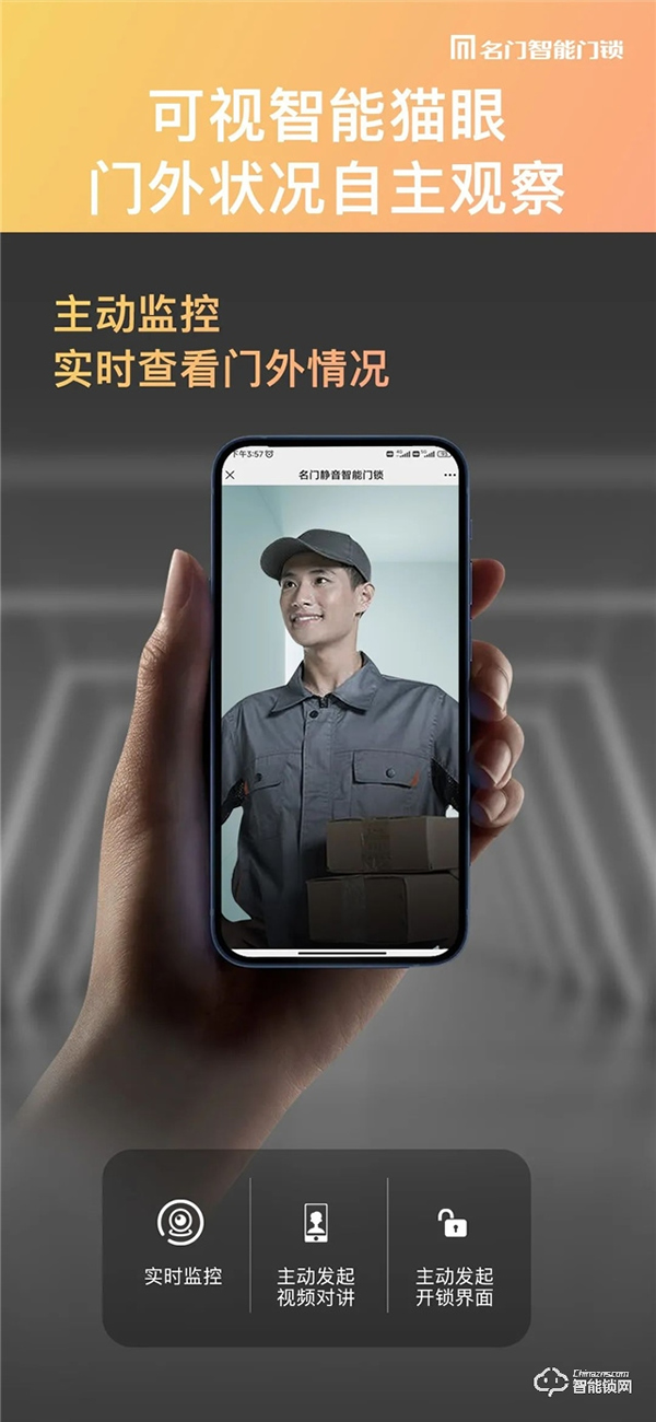 新品上市|名門K10全自動智能鎖穩(wěn),主動可視快,無感刷臉 新品上市|名門K10全自動智能鎖穩(wěn),主動可視快,無感刷臉