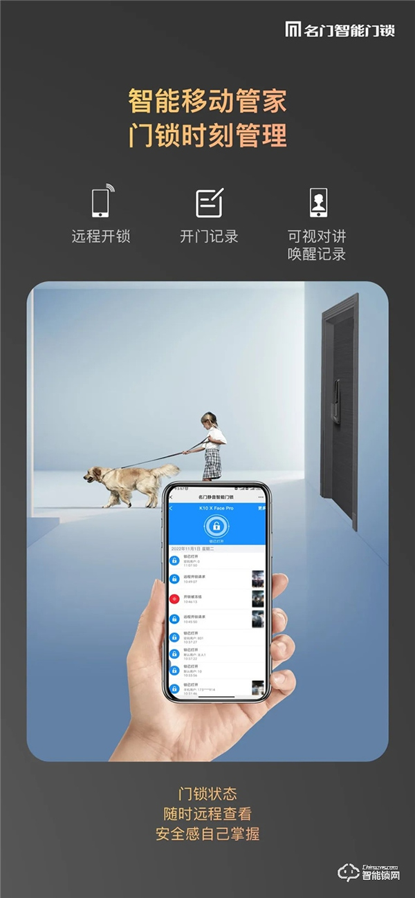 新品上市|名門K10全自動智能鎖穩(wěn),主動可視快,無感刷臉 新品上市|名門K10全自動智能鎖穩(wěn),主動可視快,無感刷臉