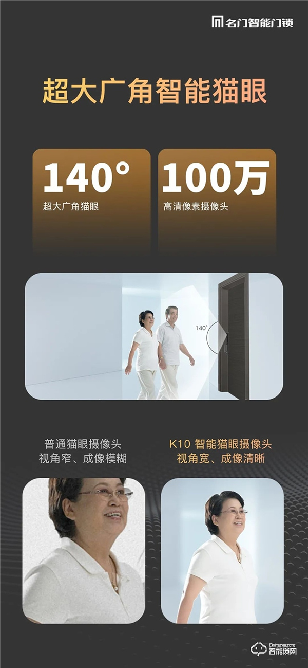 新品上市|名門K10全自動智能鎖穩(wěn),主動可視快,無感刷臉 新品上市|名門K10全自動智能鎖穩(wěn),主動可視快,無感刷臉
