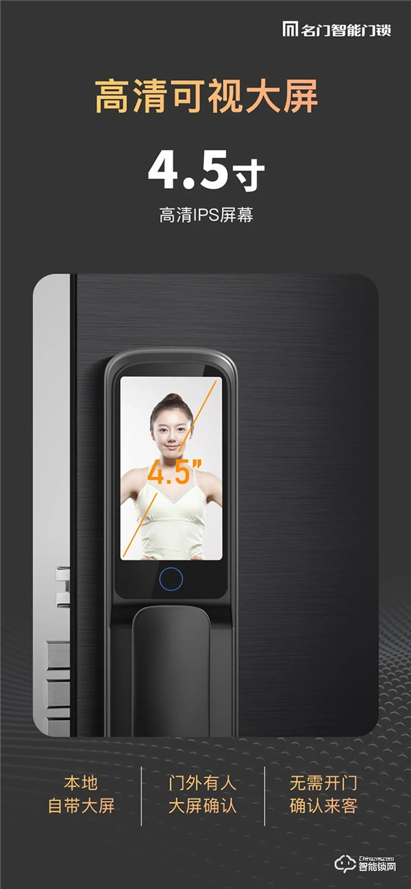 新品上市|名門K10全自動智能鎖穩(wěn),主動可視快,無感刷臉 新品上市|名門K10全自動智能鎖穩(wěn),主動可視快,無感刷臉