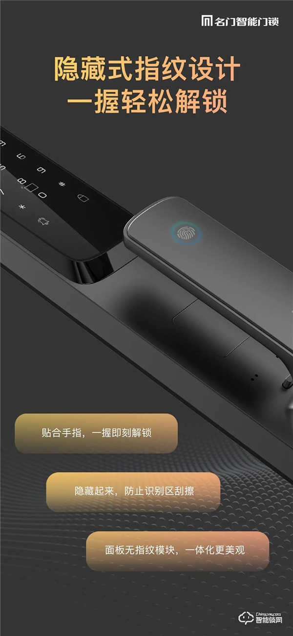 新品上市|名門K10全自動智能鎖穩(wěn),主動可視快,無感刷臉 新品上市|名門K10全自動智能鎖穩(wěn),主動可視快,無感刷臉