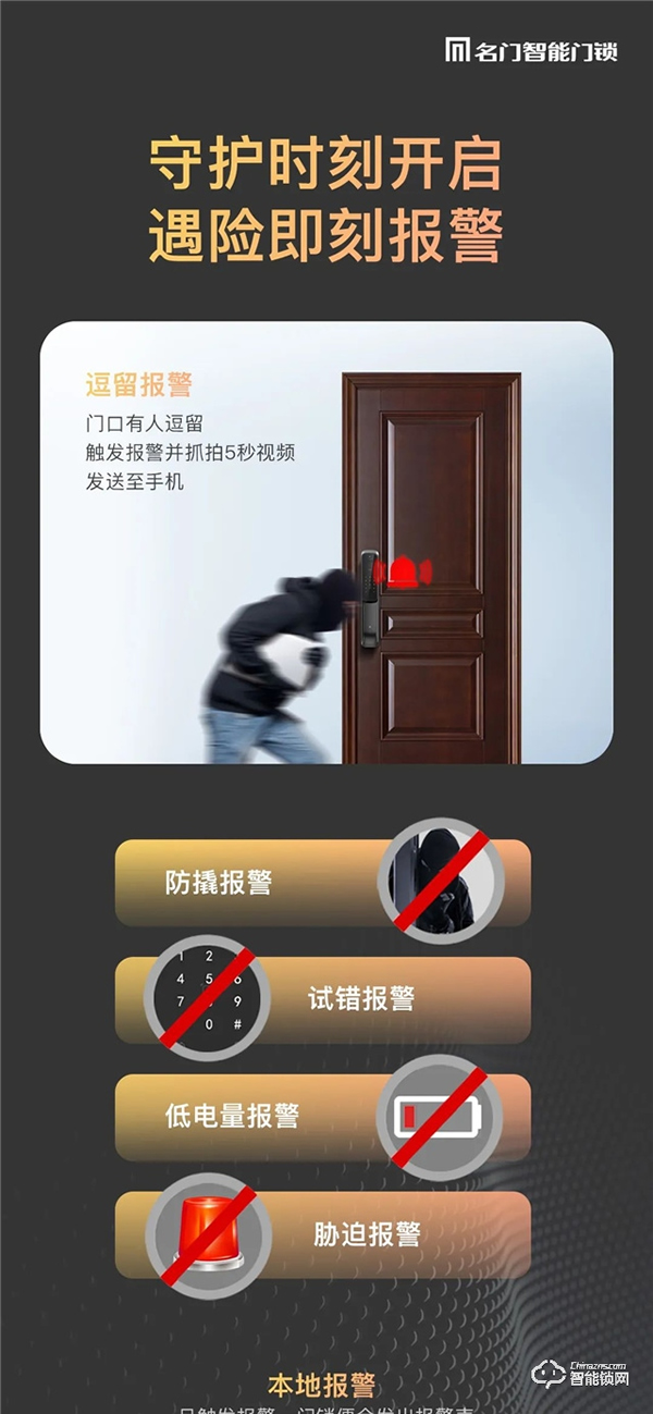 新品上市|名門K10全自動智能鎖穩(wěn),主動可視快,無感刷臉 新品上市|名門K10全自動智能鎖穩(wěn),主動可視快,無感刷臉