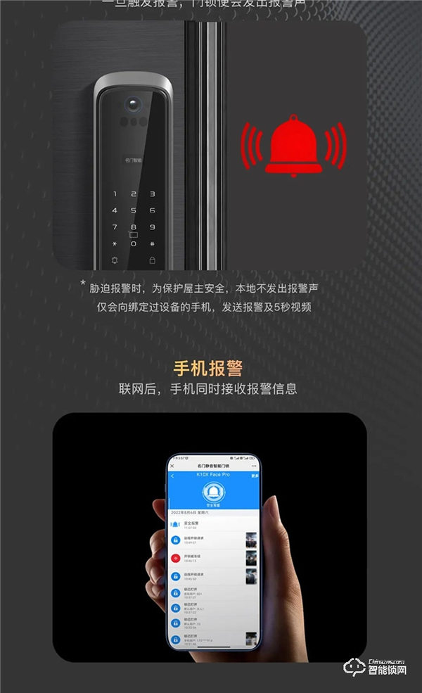 新品上市|名門K10全自動智能鎖穩(wěn),主動可視快,無感刷臉 新品上市|名門K10全自動智能鎖穩(wěn),主動可視快,無感刷臉