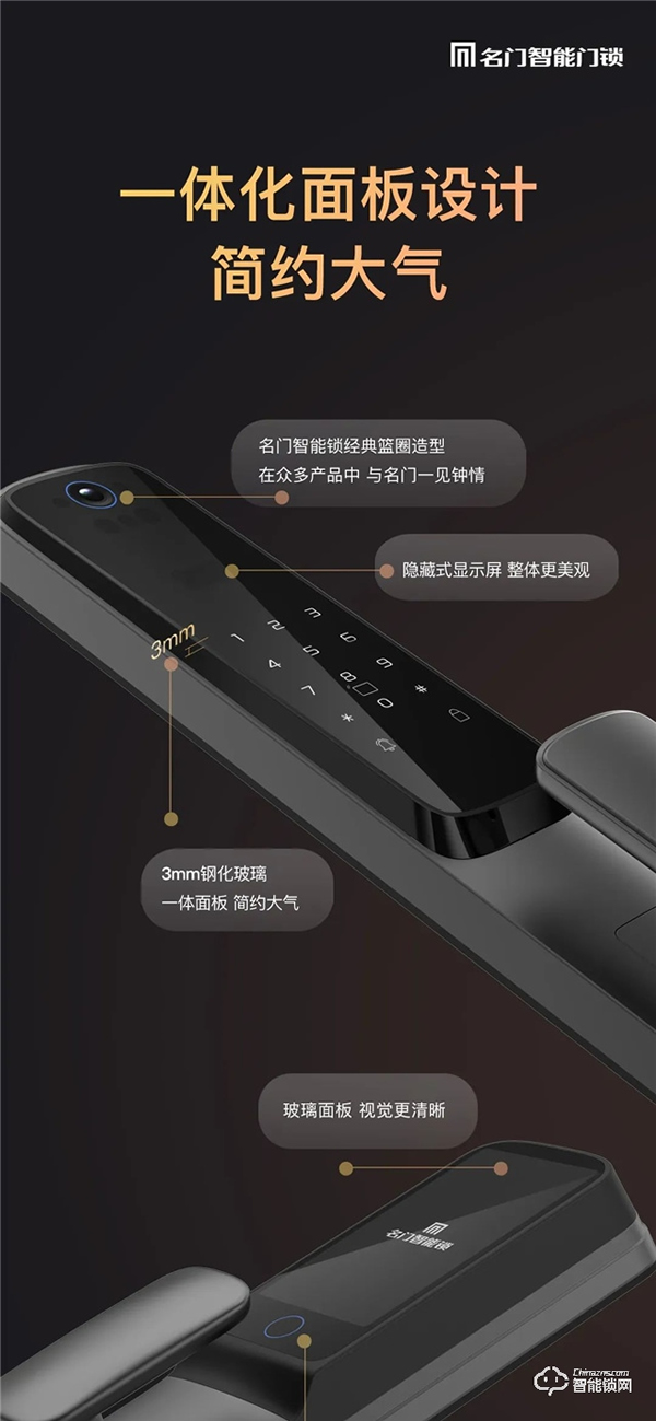 新品上市|名門K10全自動智能鎖穩(wěn),主動可視快,無感刷臉 新品上市|名門K10全自動智能鎖穩(wěn),主動可視快,無感刷臉