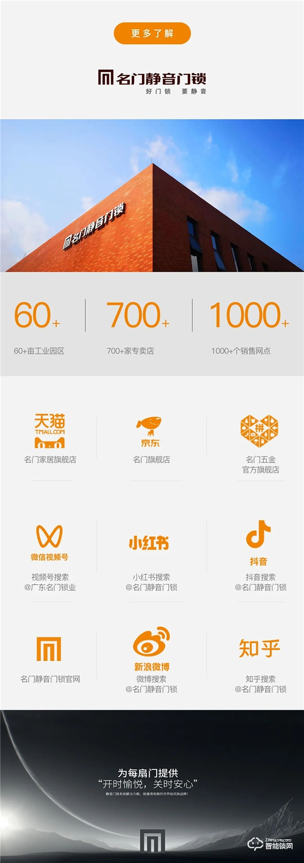 新品上市｜名門K10全自動智能鎖穩(wěn)，主動可視快，無感刷臉