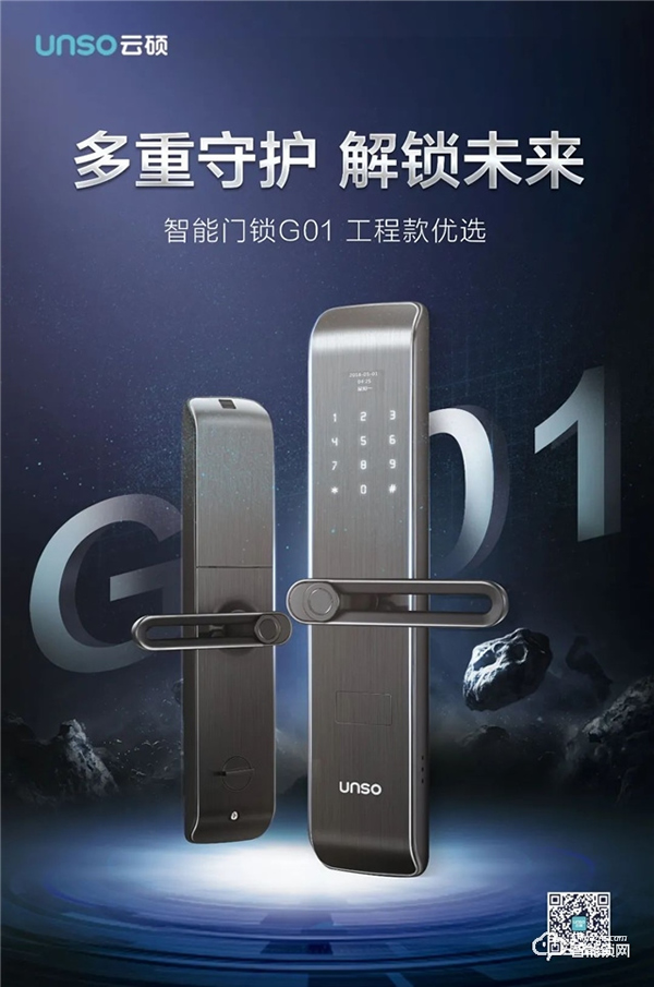 為家中老人選一把好的智能鎖，云碩智能鎖助力新生活！