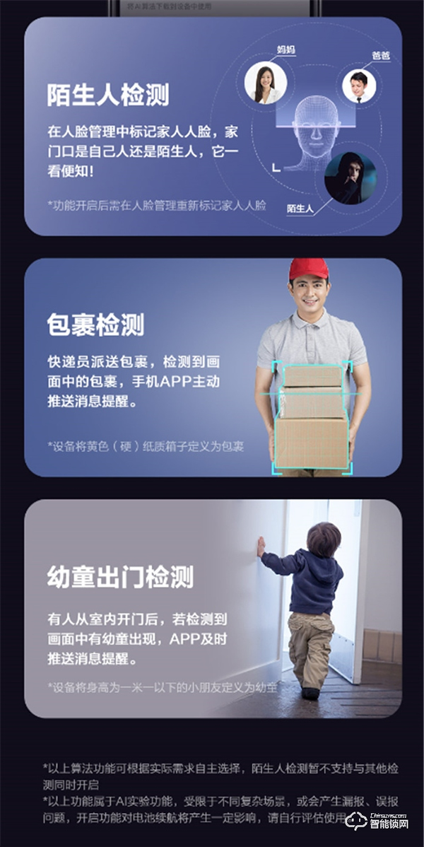 支持算法商店 室內大屏可視 螢石新品Y3000FVS人臉視頻鎖熱售中