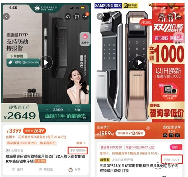 國貨躋身“C位”,德施曼智能鎖大秀國貨高端品牌“硬核”實力! 國貨躋身“C位”,德施曼智能鎖大秀國貨高端品牌“硬核”實力!