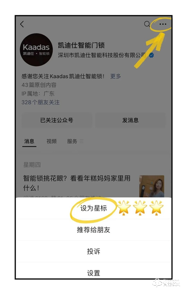 不會用就虧大了!凱迪仕智能鎖的遠(yuǎn)程可視貓眼功能,快點用起來~ 不會用就虧大了!凱迪仕智能鎖的遠(yuǎn)程可視貓眼功能,快點用起來~