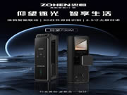 仰之彌高 護之彌堅 |忠恒仰望P30M