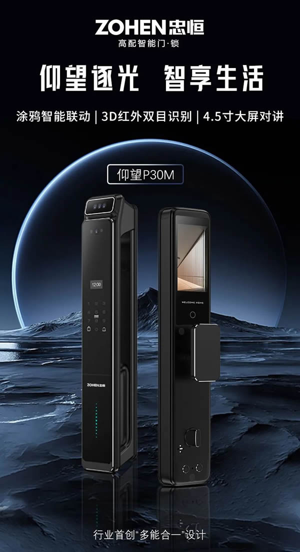 仰之彌高 護(hù)之彌堅(jiān) |忠恒仰望P30M