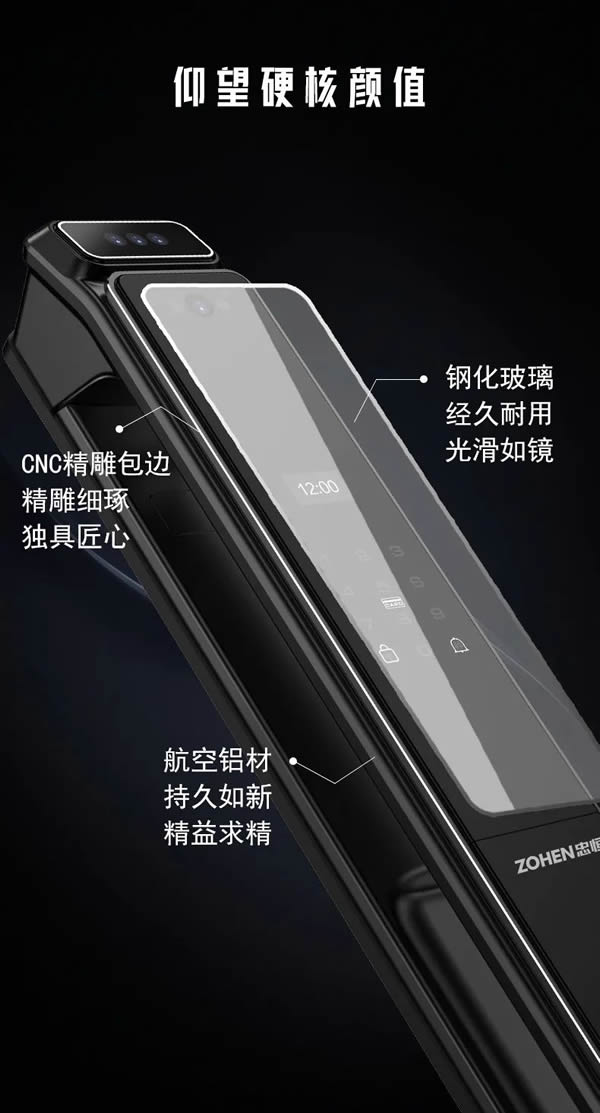 忠恒仰望P30M智能鎖 | 全屋智能聯動 忠恒仰望P30M智能鎖 | 全屋智能聯動