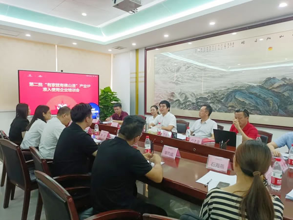 匯泰龍獲授權“有家就有佛山造”產業IP準入使用企業! 匯泰龍獲授權“有家就有佛山造”產業IP準入使用企業!