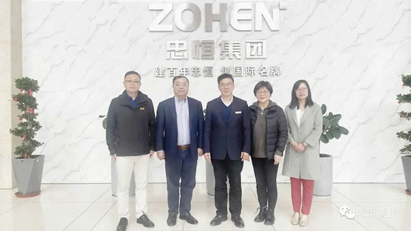 中國五金制品協會理事長一行蒞臨忠恒參觀指導 中國五金制品協會理事長一行蒞臨忠恒參觀指導