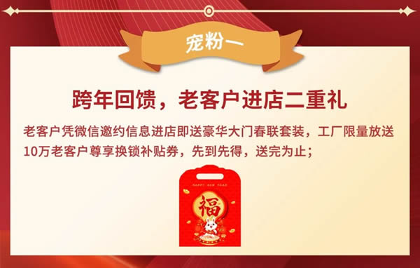 鎖定忠恒 | 跨年回饋,換把新鎖過新年! 鎖定忠恒 | 跨年回饋,換把新鎖過新年!