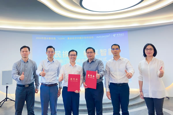 全民換鎖，暢享智能！政企聯(lián)動(dòng)，匯泰龍與南海電信達(dá)成戰(zhàn)略合作！