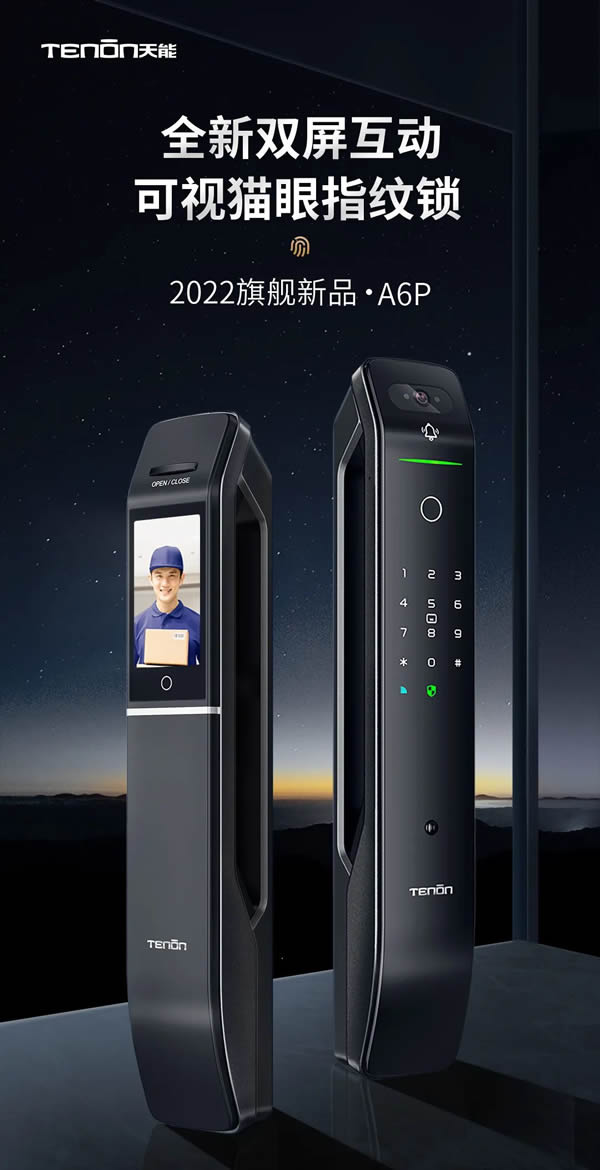 明星同款力薦丨亞太天能智屏貓眼全自動(dòng)智能鎖A6p 明星同款力薦丨亞太天能智屏貓眼全自動(dòng)智能鎖A6p
