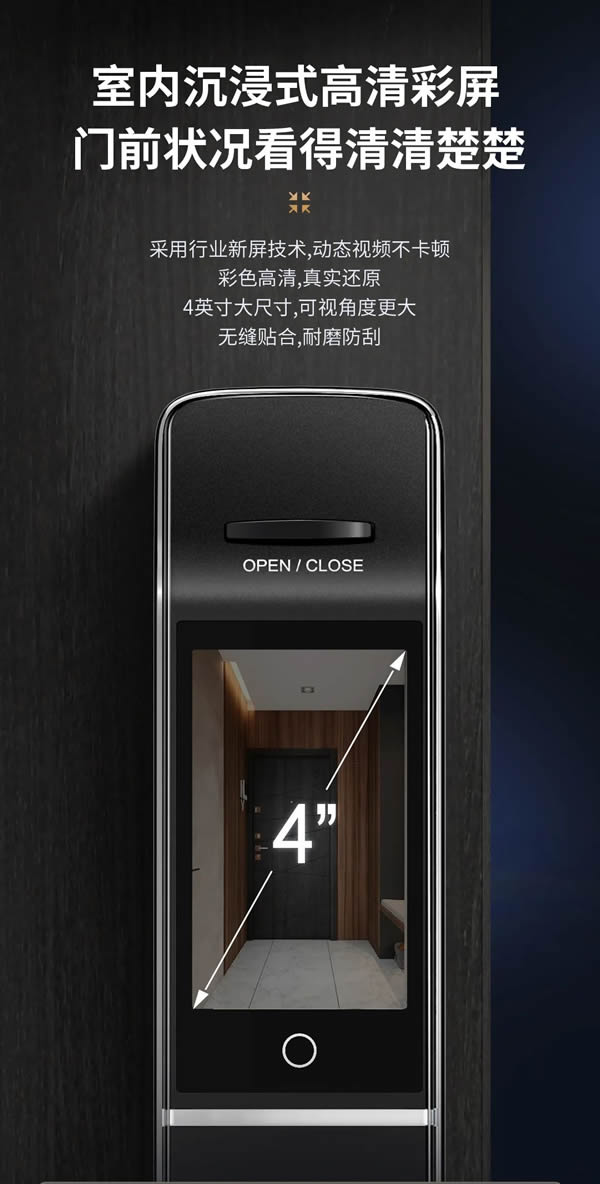 明星同款力薦丨亞太天能智屏貓眼全自動(dòng)智能鎖A6p 明星同款力薦丨亞太天能智屏貓眼全自動(dòng)智能鎖A6p