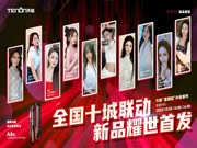 十城之約·鎖定國慶丨亞太天能全國十城聯動直播,新款A6s智能鎖耀世首發