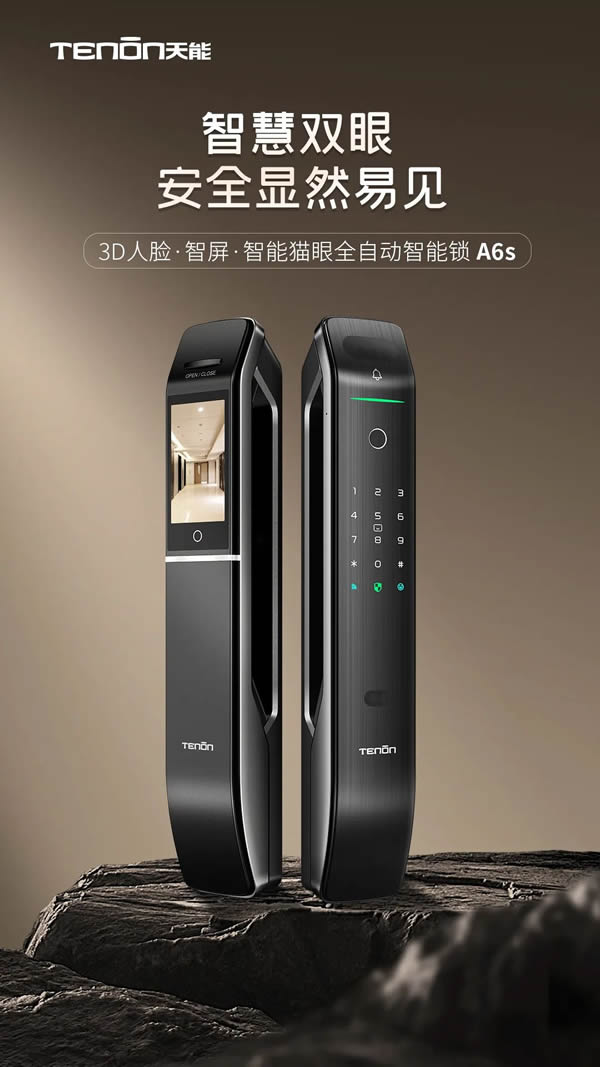 十城之約·鎖定國慶丨亞太天能全國十城聯動直播，新款A6s智能鎖耀世首發