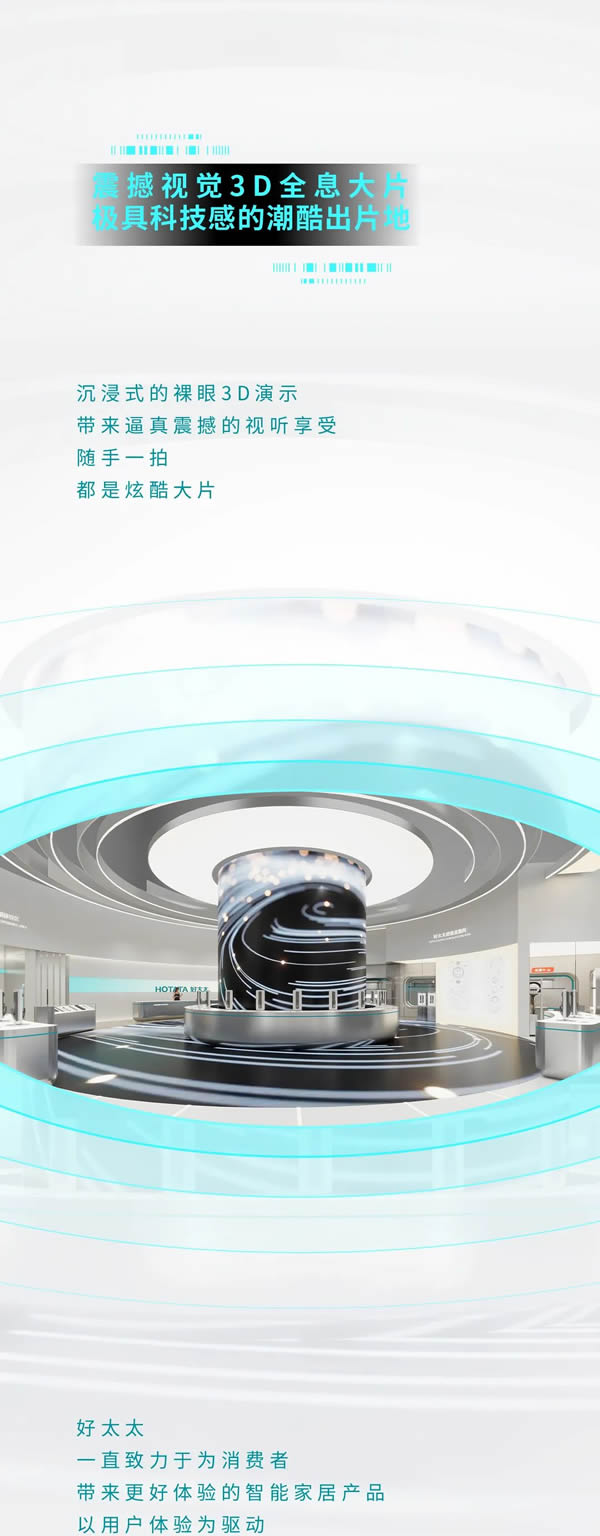 曝光!好太太場館亮點搶先看,邀您共赴2022中國建博會(廣州)! 曝光!好太太場館亮點搶先看,邀您共赴2022中國建博會(廣州)!