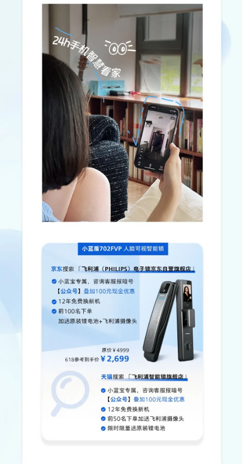 文末福利 | 飛利浦智能鎖618加購倒計時！終極攻略請查收