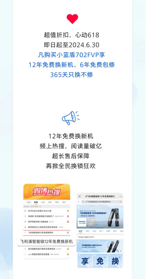 文末福利 | 飛利浦智能鎖618加購倒計時！終極攻略請查收