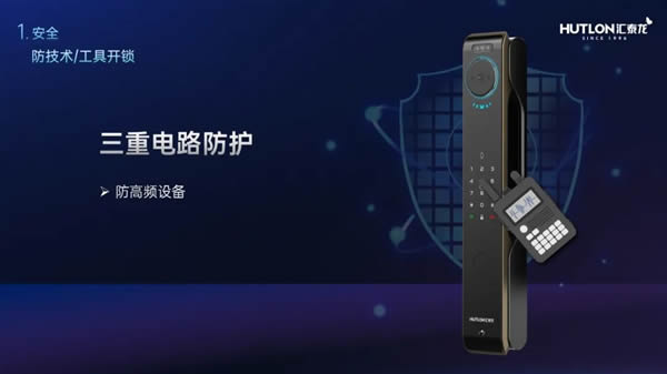 匯泰龍 | 好智能鎖十大標準2.0---No.1：安全