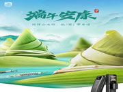 端午節 | 飛利浦小藍盾24h在線守護,邀您粽享美好時光