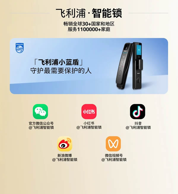 公證護航!飛利浦智能鎖完成「12年免費換新機」公證,重塑行業(yè)服務(wù)標(biāo)準(zhǔn) 公證護航!飛利浦智能鎖完成「12年免費換新機」公證,重塑行業(yè)服務(wù)標(biāo)準(zhǔn)