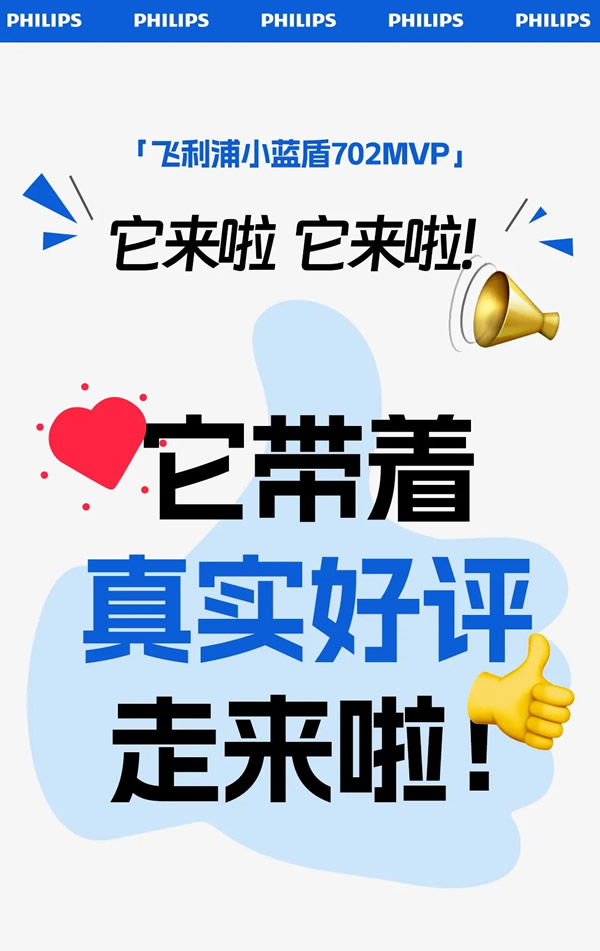 揮手秒開門!這就是我選擇飛利浦小藍(lán)盾702MVP的理由 揮手秒開門!這就是我選擇飛利浦小藍(lán)盾702MVP的理由