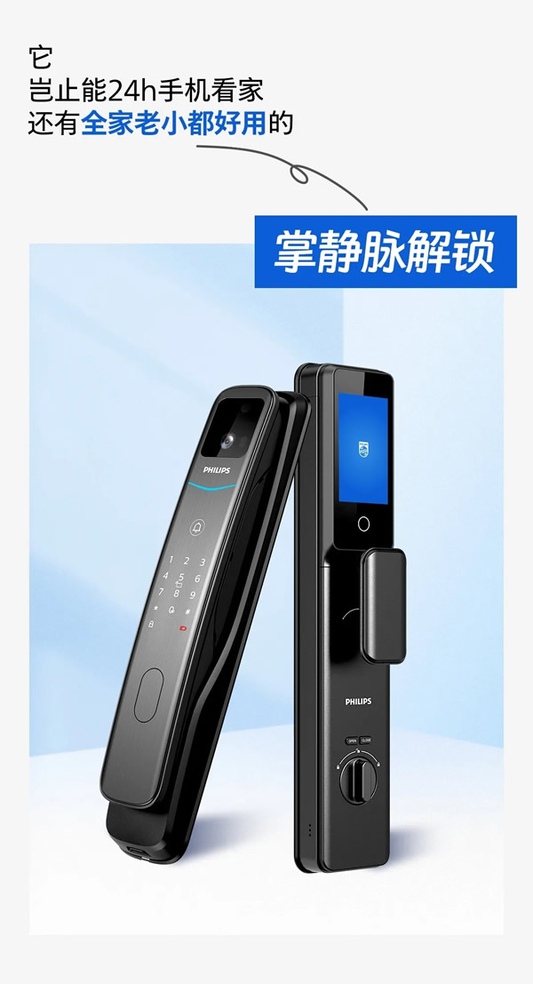 揮手秒開門!這就是我選擇飛利浦小藍(lán)盾702MVP的理由 揮手秒開門!這就是我選擇飛利浦小藍(lán)盾702MVP的理由