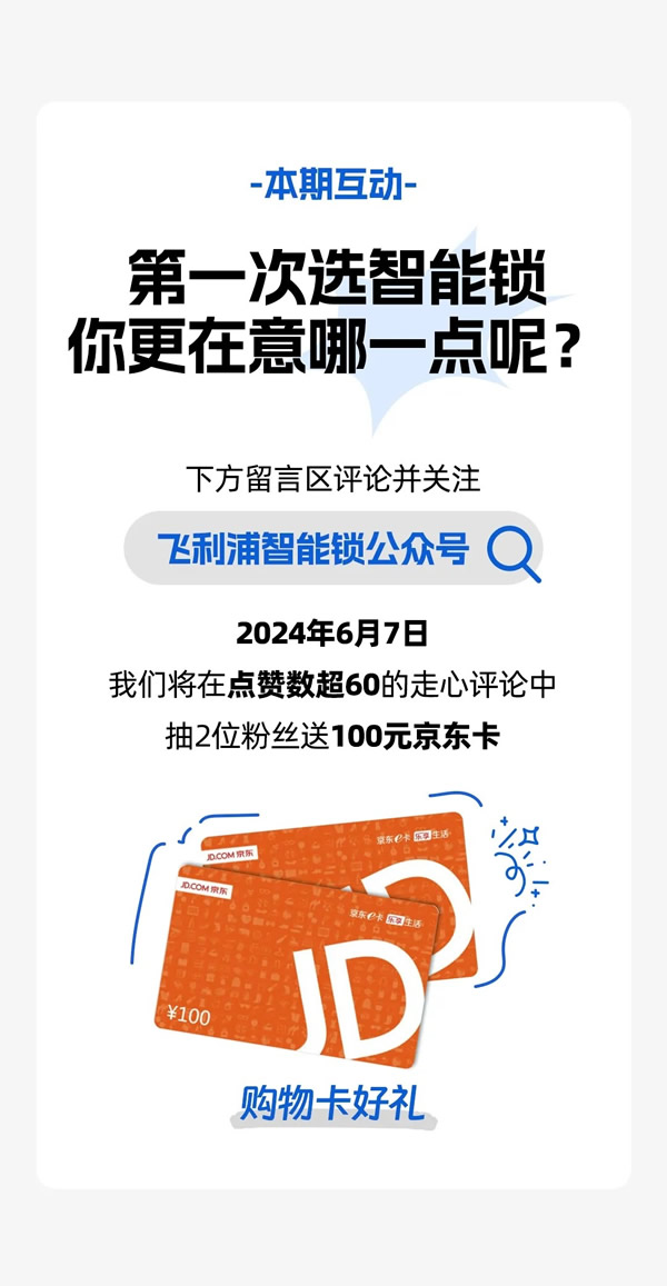 揮手秒開門!這就是我選擇飛利浦小藍(lán)盾702MVP的理由 揮手秒開門!這就是我選擇飛利浦小藍(lán)盾702MVP的理由