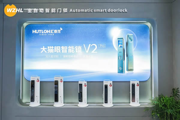 溫州國際五金、智能鎖具展：匯泰龍“大貓眼智能鎖”，引領(lǐng)行業(yè)新趨勢