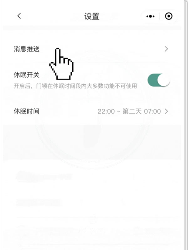 飛利浦智能鎖 | 升級提醒！Philips EasyKey小程序重磅更新