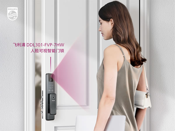 飛利浦智能鎖 | 升級提醒！Philips EasyKey小程序重磅更新