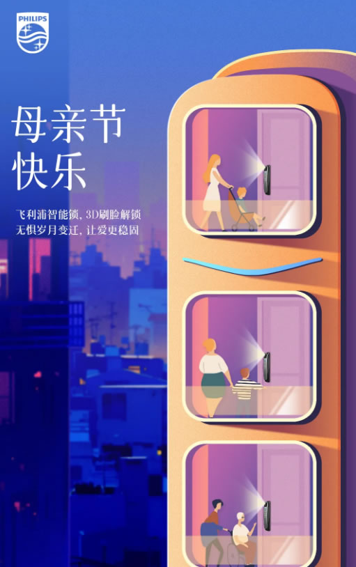 母親節 | 飛利浦智能鎖以愛之名,為媽媽們傾盡鎖能 母親節 | 飛利浦智能鎖以愛之名,為媽媽們傾盡鎖能