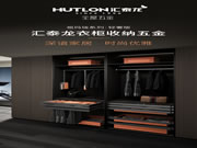 匯泰龍 | 深諳家居,時尚優(yōu)雅丨祖瑪瓏系列·輕奢版衣柜收納五金