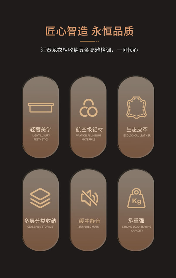 匯泰龍 | 深諳家居,時尚優(yōu)雅丨祖瑪瓏系列·輕奢版衣柜收納五金 匯泰龍 | 深諳家居,時尚優(yōu)雅丨祖瑪瓏系列·輕奢版衣柜收納五金