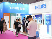 飛利浦智能鎖小藍盾702系列產品首秀深圳禮品展,掀起智能鎖科技浪潮