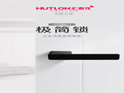 匯泰龍·簡之精髓,美之極致丨匯泰龍極簡鎖