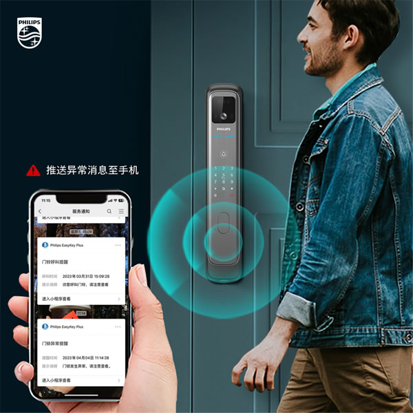 手機實時看家?逗留徘徊告警?飛利浦智能鎖竟然這么好用! 手機實時看家?逗留徘徊告警?飛利浦智能鎖竟然這么好用!