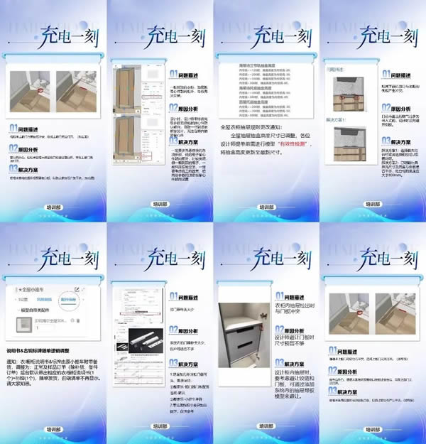 海爾全屋家居 | 賦能視界|終端提效減負,打造設計零出錯團隊! 海爾全屋家居 | 賦能視界|終端提效減負,打造設計零出錯團隊!