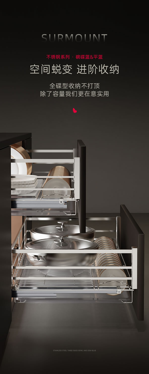 廚房拉籃經典之作丨匯泰龍高端不銹鋼拉籃系列 廚房拉籃經典之作丨匯泰龍高端不銹鋼拉籃系列