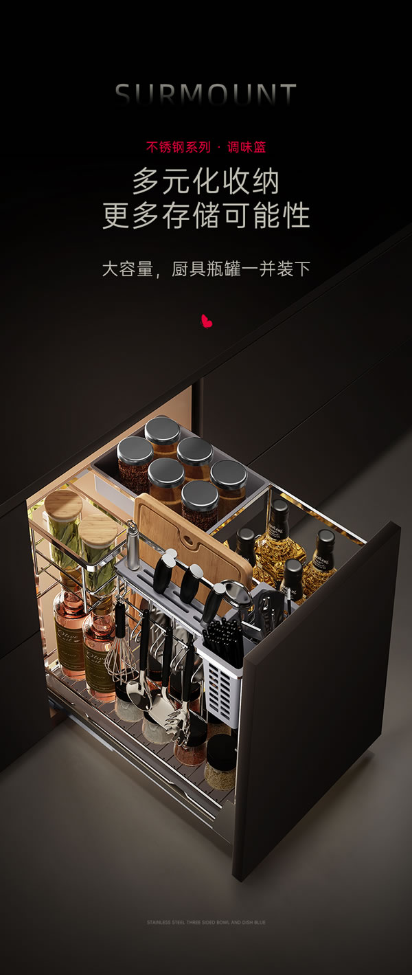 廚房拉籃經典之作丨匯泰龍高端不銹鋼拉籃系列 廚房拉籃經典之作丨匯泰龍高端不銹鋼拉籃系列