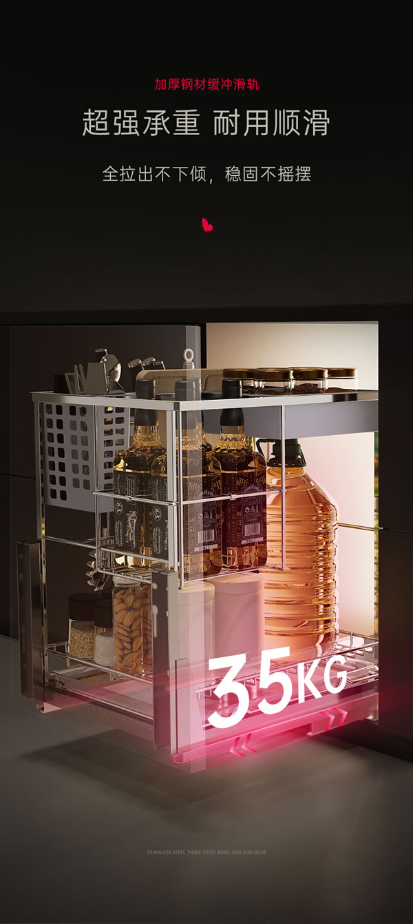 廚房拉籃經典之作丨匯泰龍高端不銹鋼拉籃系列 廚房拉籃經典之作丨匯泰龍高端不銹鋼拉籃系列