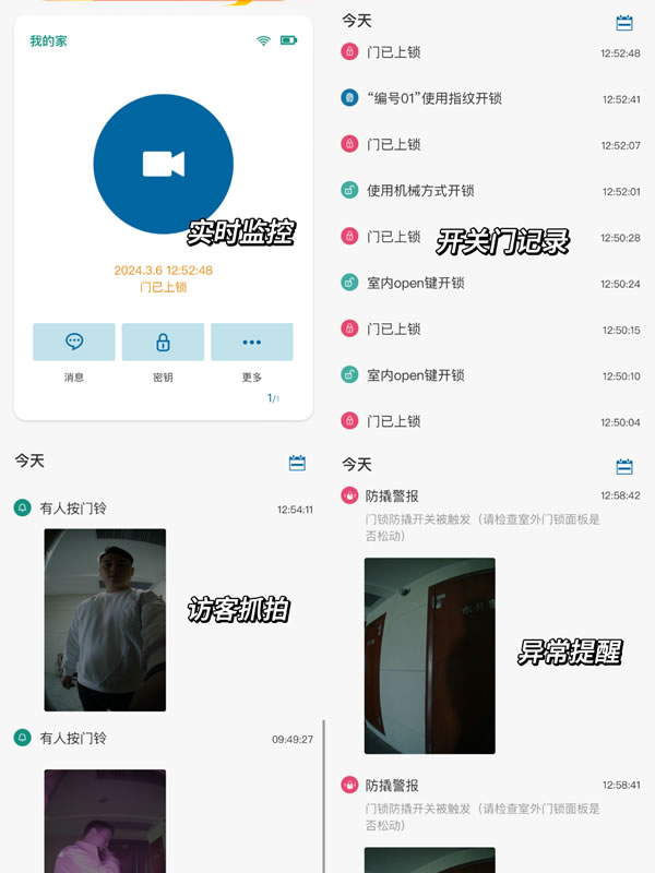 飛利浦智能鎖 | 春季使用智能鎖，別忘了這些事！
