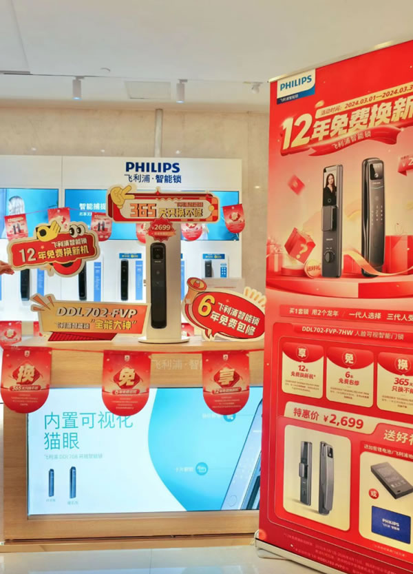 飛利浦智能鎖 | 春季使用智能鎖，別忘了這些事！