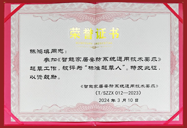 專注締造專業丨匯泰龍獲“標準起草單位”、“標準起草人”五項榮譽！