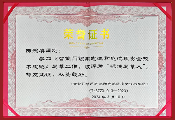 專注締造專業丨匯泰龍獲“標準起草單位”、“標準起草人”五項榮譽！